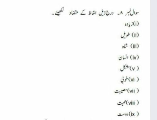 HelloPlease help me with this!!!(only if you know urdu)​