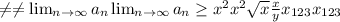 \neq \neq  \lim_{n \to \infty} a_n  \lim_{n \to \infty} a_n \geq x^{2} x^{2} \sqrt{x} \frac{x}{y} x_{123} x_{123}