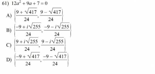 Solve using the quadratic formula. Show all work. Write each solution in simplest form. No decimals