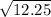\sqrt{12.25