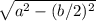 \sqrt{a^{2}-(b/2)^{2}}