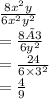 \frac{8 {x}^{2} y}{6 {x}^{2} {y}^{2}  }  \\  =  \frac{8×3}{6 {y}^{2} }  \\  =  \frac{24}{6 \times  {3}^{2} }  \\  =  \frac{4}{9}