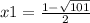 x1 =  \frac{1 -  \sqrt{101} }{2}