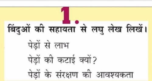 Please give these answers hindi​