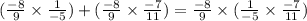 ( \frac{ - 8}{9}  \times  \frac{1}{ - 5} ) +  (\frac{ - 8}{9}  \times  \frac{ - 7}{11} ) =  \frac{ - 8}{9}  \times ( \frac{1}{ - 5 }  \times  \frac{ - 7}{11} )