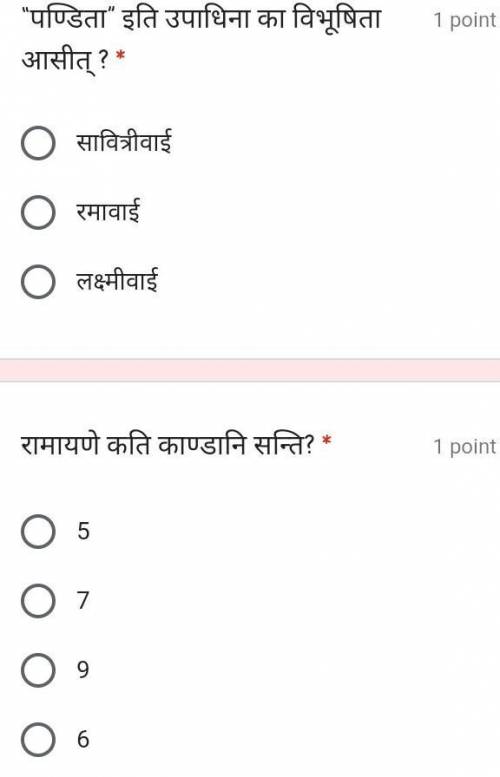 Help its emergencySub:- SanskritIf answer correct I will add you in Brainliest​