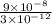 \frac{9 \times 10 {}^{ - 8} }{3 \times 10 {}^{ - 12} }