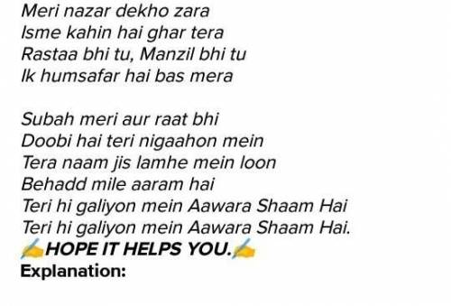 Lyrics of awara shaam hai..XD! ​