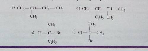 Which of the following compounds has a chiral carbon atom?