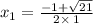x_1=\frac{-1+\sqrt{21}}{2\times \:1}