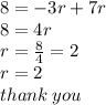 8 =  - 3r + 7r \\ 8 = 4r \\ r =  \frac{8}{4}  = 2 \\ r = 2 \\ thank \: you