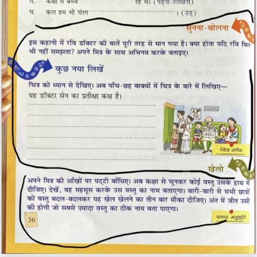 I need help with the Hindi questions