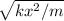 \sqrt{kx^2/m}