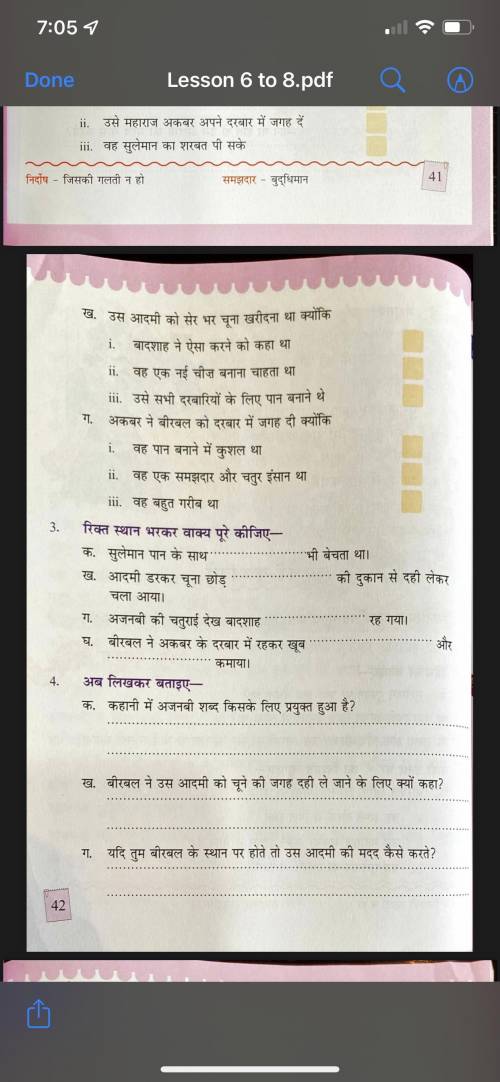 I need help with my Hindi homework