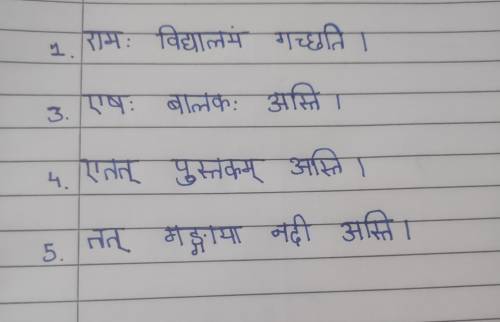 Sanskrit into hindi

1. राम विद्यालय जाता है।2 मोहन मैदान में दौड़ता है।3 यह बालक है।4 यह पुस्तक है