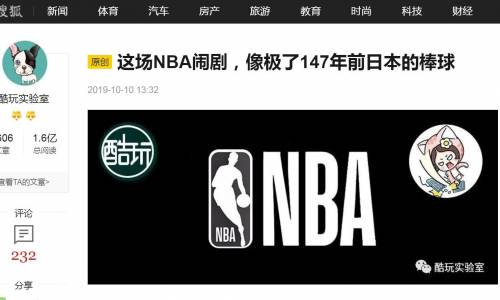This NBA farce is very similar to baseball in Japan 147 years ago