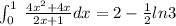 \int _0^1\:\frac{4x^2+4x}{2x+1}dx=2-\frac{1}{2}ln3
