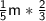 \sf \frac{1}{5}m * \frac{2}{3}