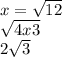 x = \sqrt{12} \\  \sqrt{4x3} \\2\sqrt{3}