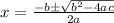 x = \frac{ -b \pm \sqrt{b^2 - 4ac}}{ 2a }